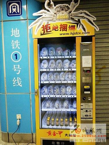 live-crab-vending-machine